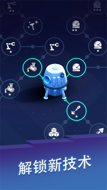 星际矿工截图4