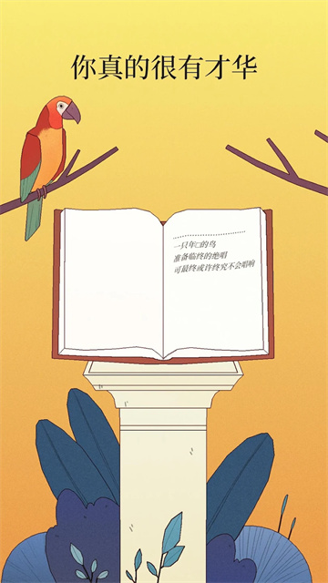 Bird Alone截图3