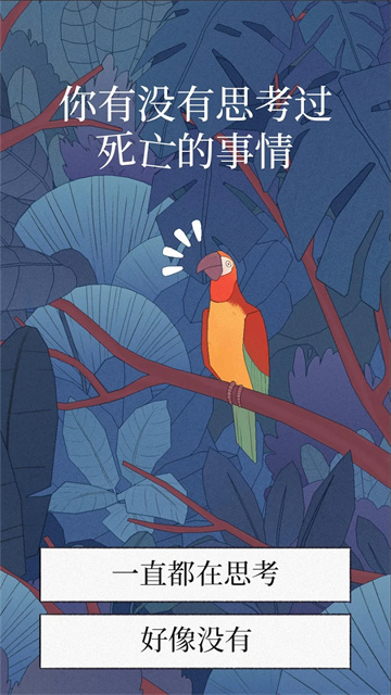 Bird Alone截图5