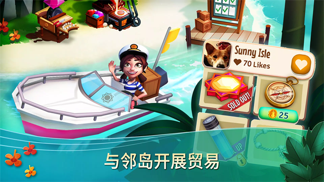 开心农场热带度假免费版截图2
