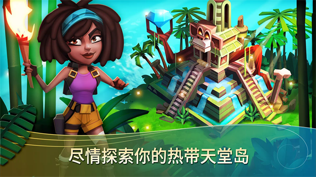 开心农场热带度假免费版截图5