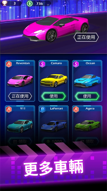 节奏赛车截图1