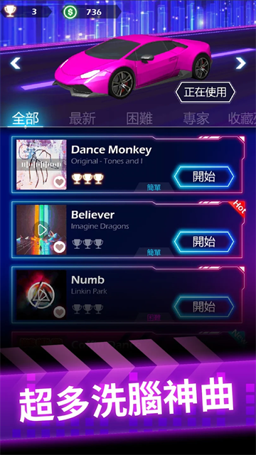 节奏赛车截图4