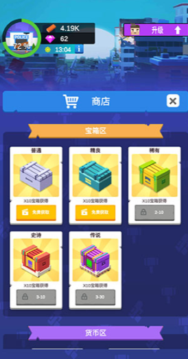 闲置僵尸避难所无限金币钻石版截图3