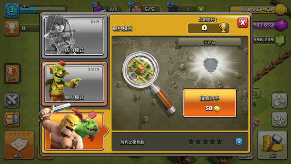 部落冲突截图2