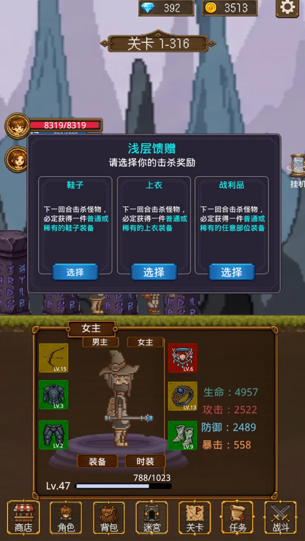 放置挂机两年半截图4