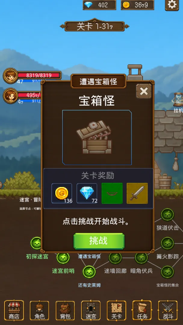 放置挂机两年半截图5
