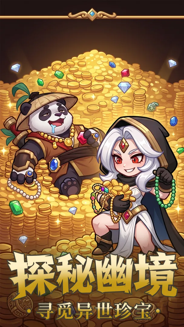 梦幻驯龙记截图1