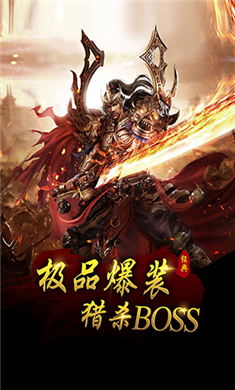 1.80大胖火龙传奇截图2
