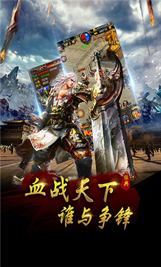 1.80大胖火龙传奇截图3