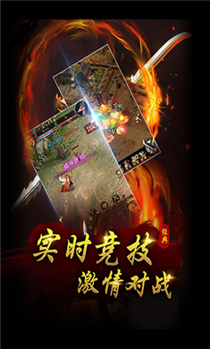 1.80大胖火龙传奇截图4
