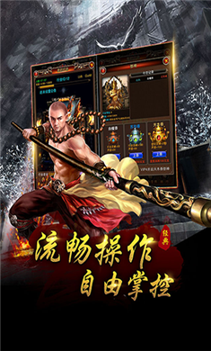 1.80大胖火龙传奇截图5