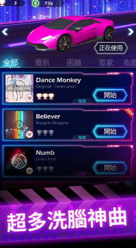 节奏赛车中文版截图3
