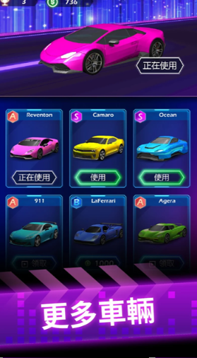 节奏赛车中文版截图4