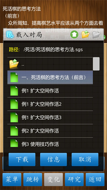 围棋经典版截图1