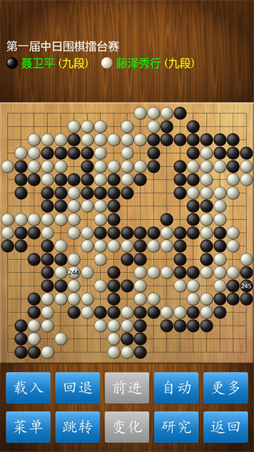 围棋经典版截图5