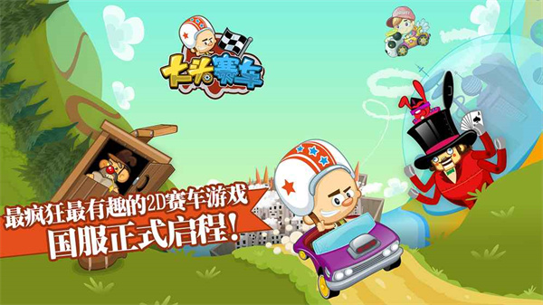 大头赛车截图4