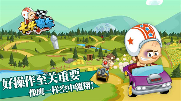 大头赛车截图5