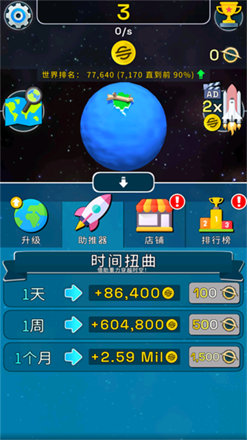 星球进化模拟器截图5