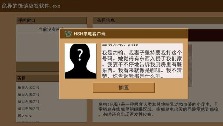 家庭安全热线中文版截图2