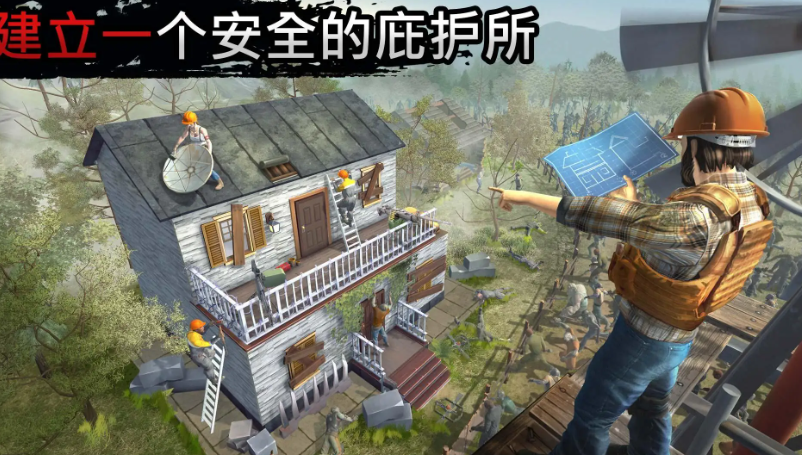 让我们生存内购版截图2