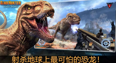 夺命侏罗纪无限金币版截图1
