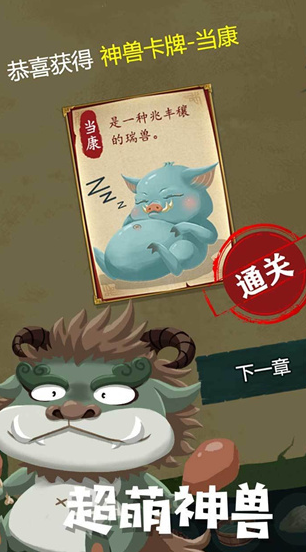 骑士的奇幻冒险官方版截图1