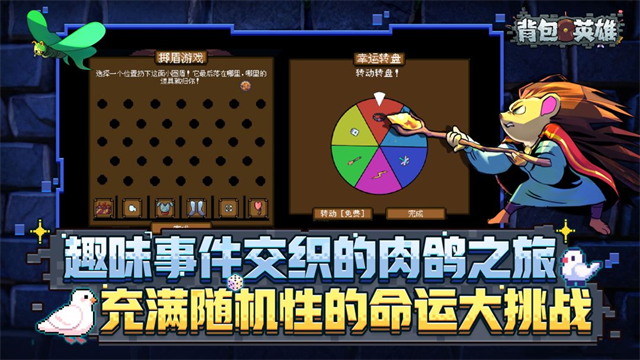 背包英雄手机版截图2