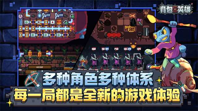 背包英雄手机版截图3