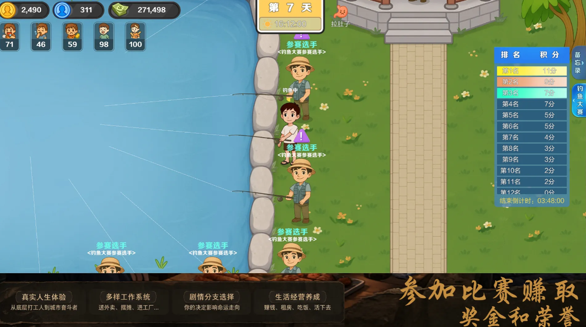 生计与沉冤破解版截图2