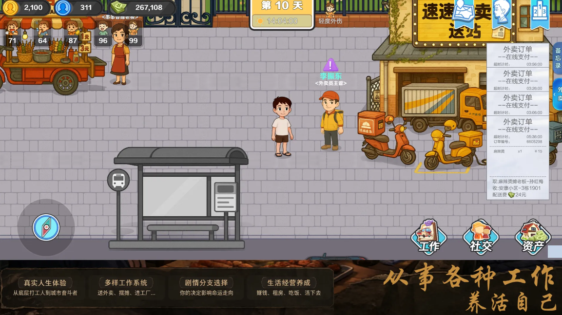 生计与沉冤破解版截图3