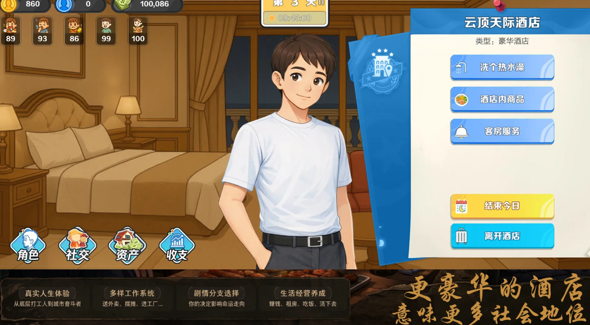 生计与沉冤破解版截图4