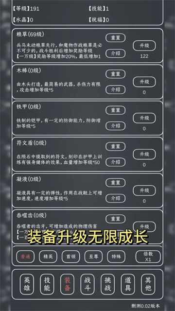 魔物MAX测试版截图1