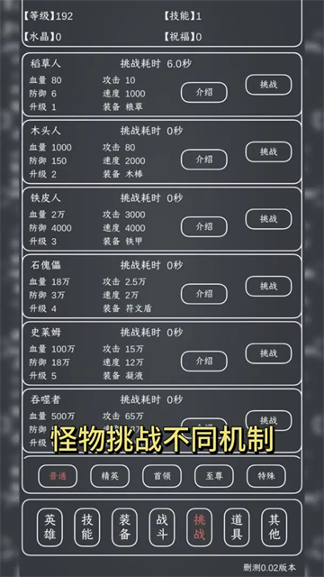 魔物MAX测试版截图2