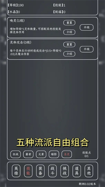 魔物MAX测试版截图4