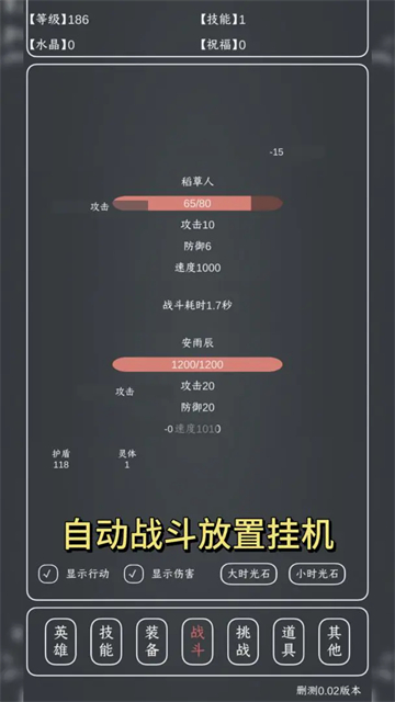 魔物MAX测试版截图5