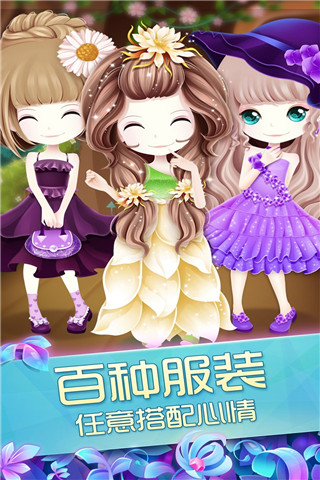 花花姑娘之魔法花园截图5