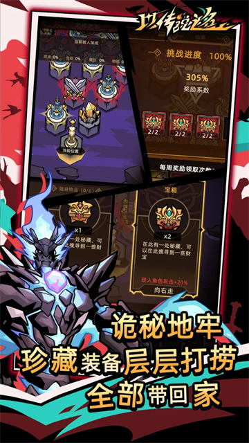 以传说之名截图3