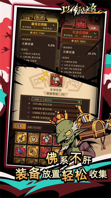以传说之名截图5