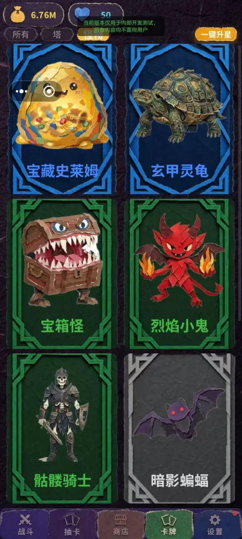 循环塔防挂机截图1