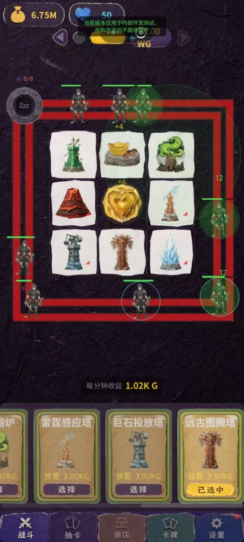 循环塔防挂机截图2