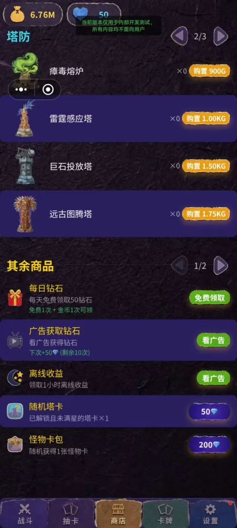循环塔防挂机截图4