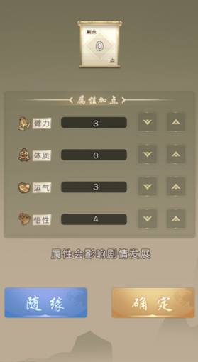 大侠请重来破解版截图1
