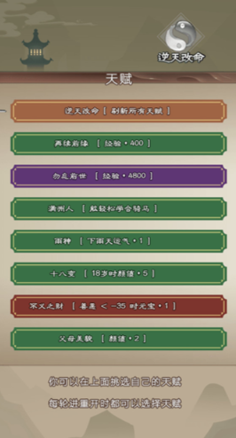 大侠请重来破解版截图2