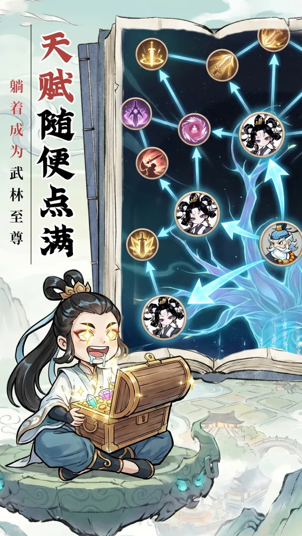 众神召唤截图2