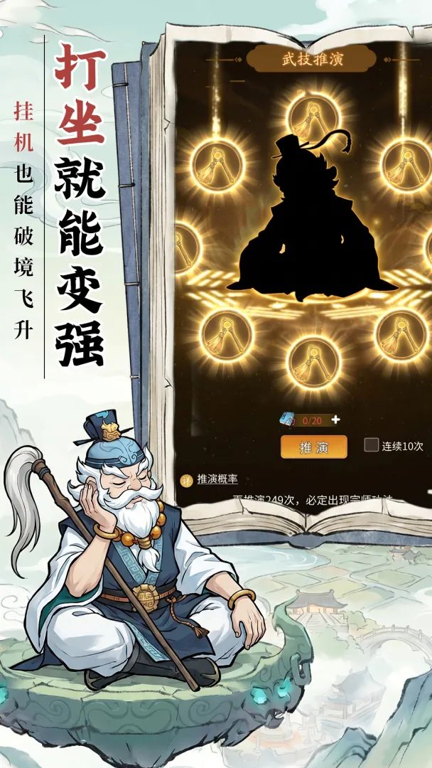 众神召唤截图3
