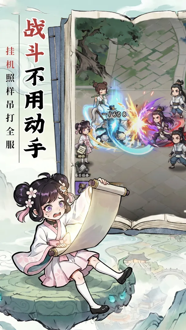 众神召唤截图5