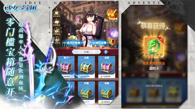 少女寻宝团截图2