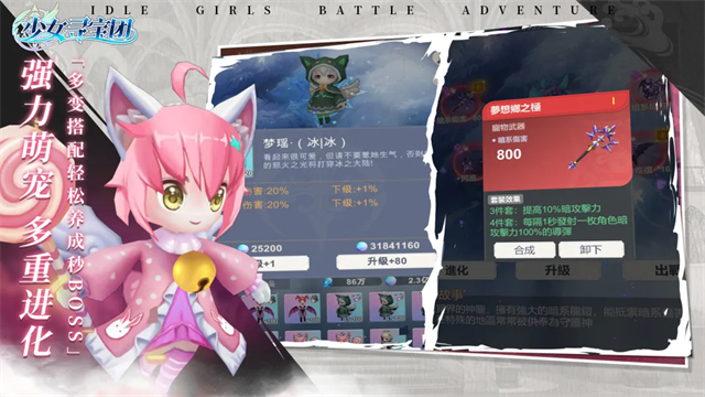 少女寻宝团截图4