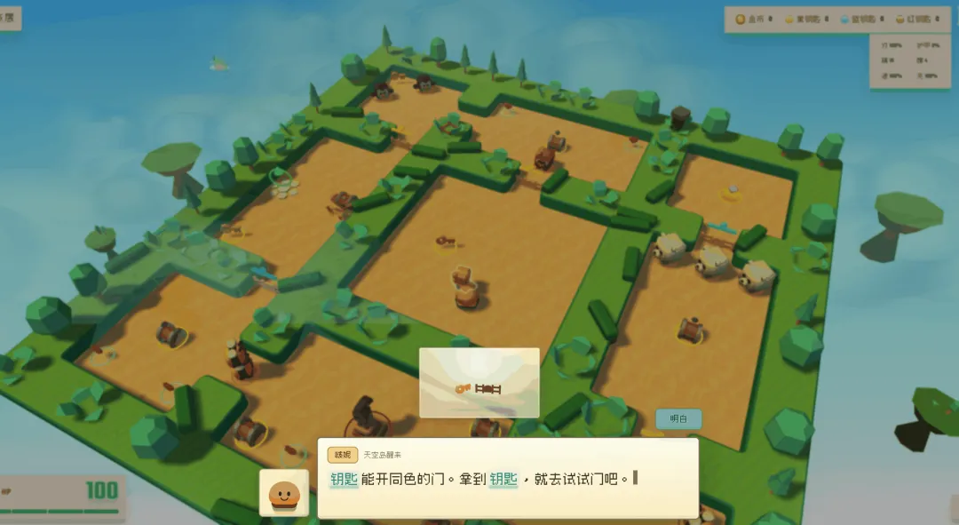 扉世界截图3